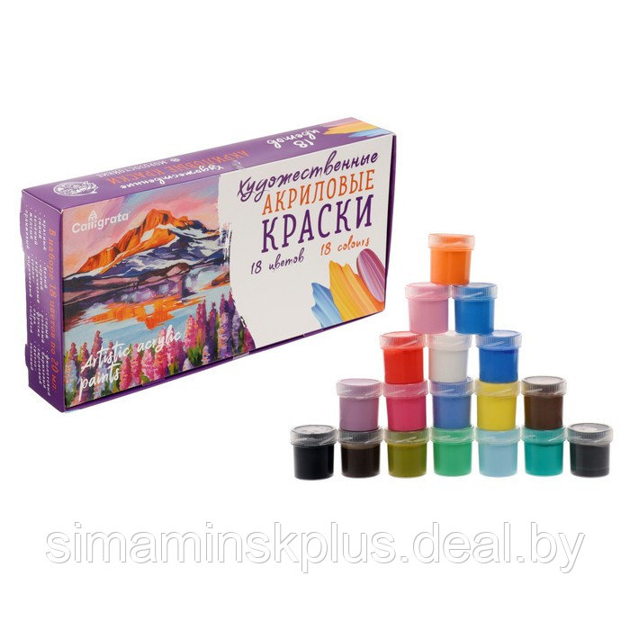 Краска акриловая, набор 18 цветов х 20 мл, Calligrata Художественная, морозостойкая, в картонной коробке - фото 1 - id-p188602355