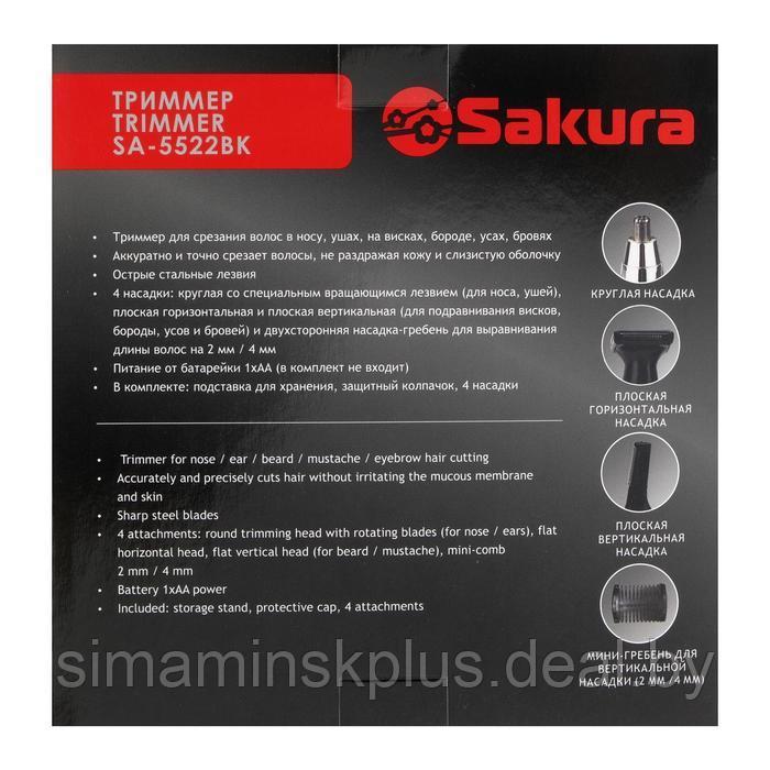 Триммер для волос Sakura SA-5522BK, 4 насадки, 1хАА, чёрный/серебристый - фото 8 - id-p188602707