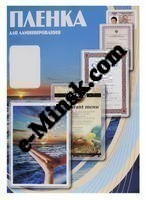 Плёнка для ламинирования Office Kit PLP10601 credit card, 80мкм / 100л, КНР - фото 1 - id-p1864601