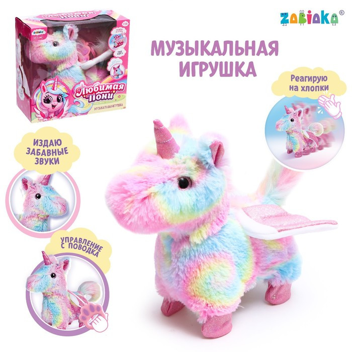 Музыкальная игрушка «Любимая пони», ходит, звук - фото 1 - id-p188615043