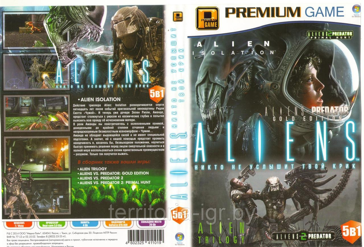 Aliens никто не услышит твой крик 5 в 1 (Копия лицензии) PC