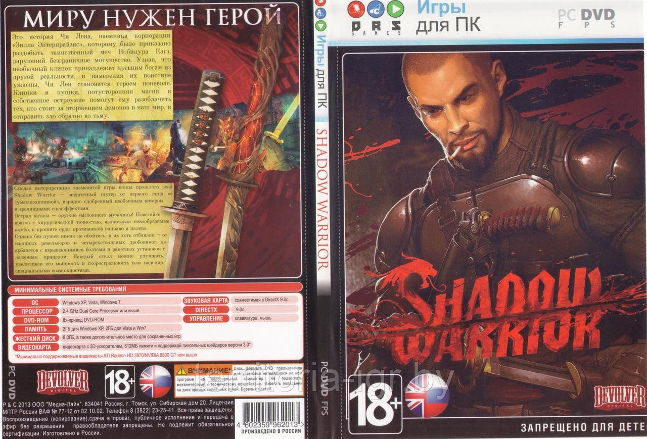 Shadow Warrior (Копия лицензии) PC