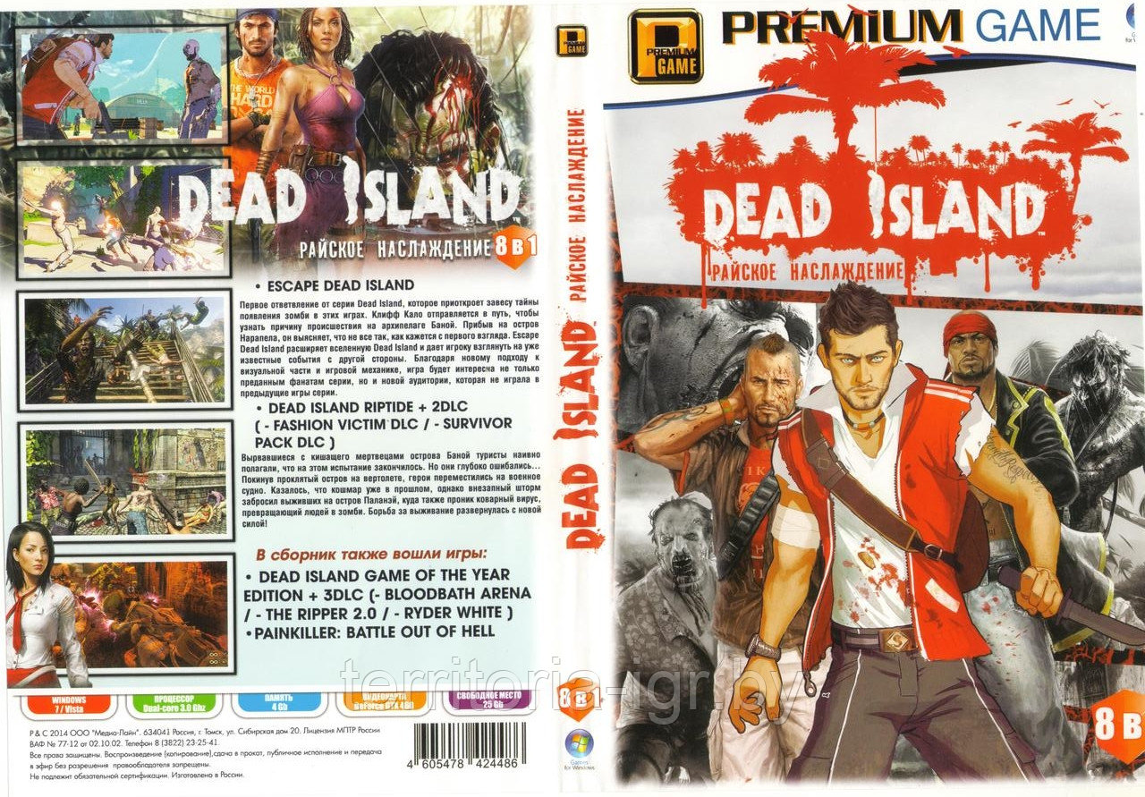 DEAD ISLAND Райское Наслаждение 8в 1 (Копия лицензии) PC