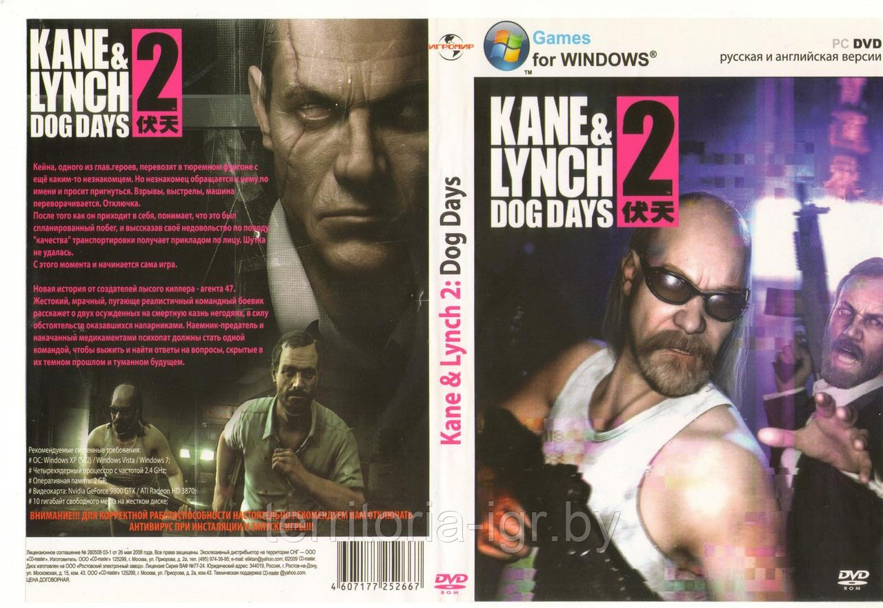 Купить Kane & Lynch 2 Dog Days (Копия лицензии) PC в Минске от компании ...