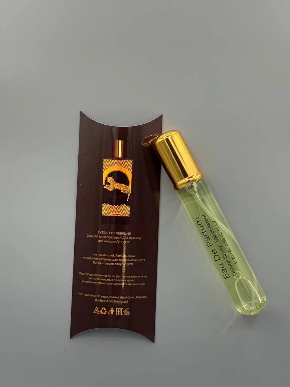 Акция 1+1=3 Стойкие! Унисекс аромат Memo African Leather 20ml