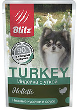 Консервы для собак Blitz Holistic Adult Dog Small Breeds in Gravy (индейка, утка) 85 гр