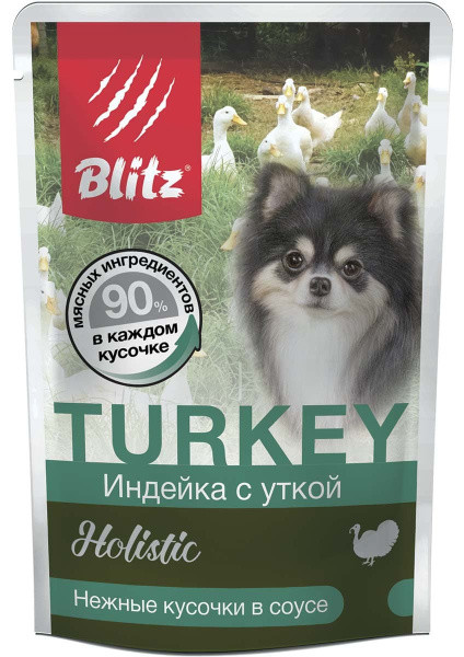 Консервы для собак Blitz Holistic Adult Dog Small Breeds in Gravy (индейка, утка) 85 гр - фото 1 - id-p188620369