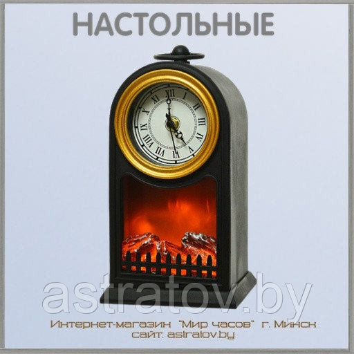 Декоративные часы-светильник "Старинные часы" с имитацией камина 150*120*260  мм