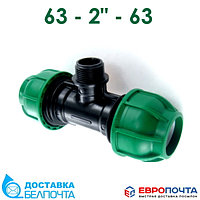 Тройник компрессионный ПЭ 63-2"-63 НР irritec