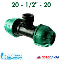 Тройник компрессионный ПЭ 20-1/2"-20 ВР irritec