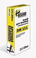 КЛЕЙ ДЛЯ ПЛИТКИ "АРСЕНАЛ DM 111", 25 КГ ДЛЯ ВНУТРЕННИХ И НАРУЖНЫХ РАБОТ