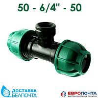 Тройник компрессионный ПЭ 50-6/4"-50 ВР irritec