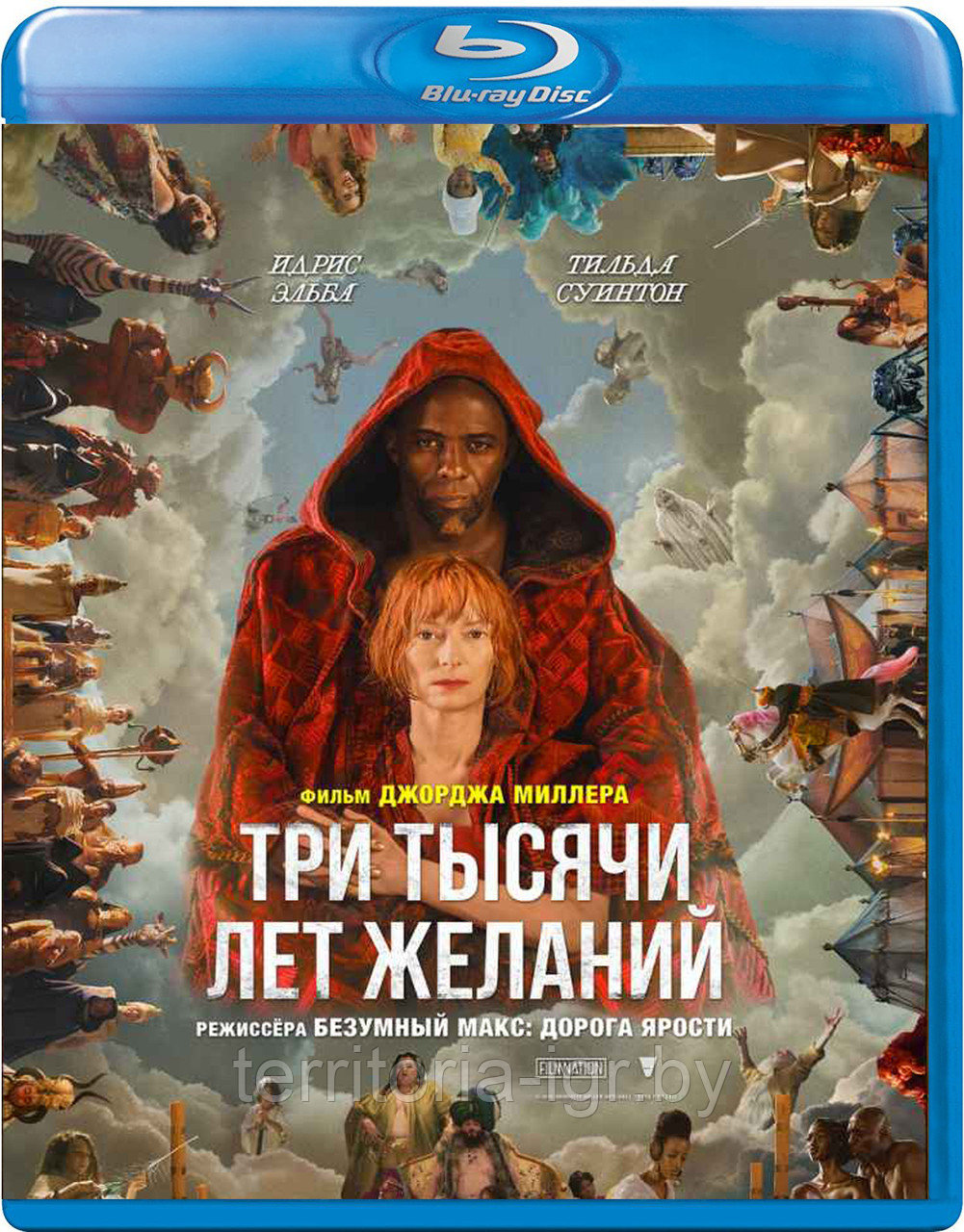 Три тысячи лет желаний (BLU RAY Видео-фильм)