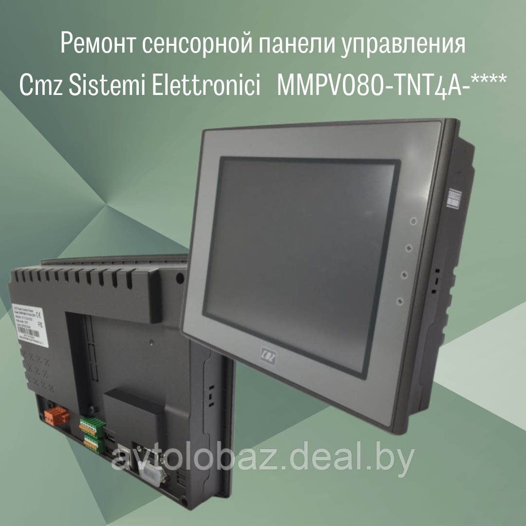 Ремонт Cmz Sistemi Elettronici Cенсорная ЖК-панель управления  MMPV080-TNT4A-****