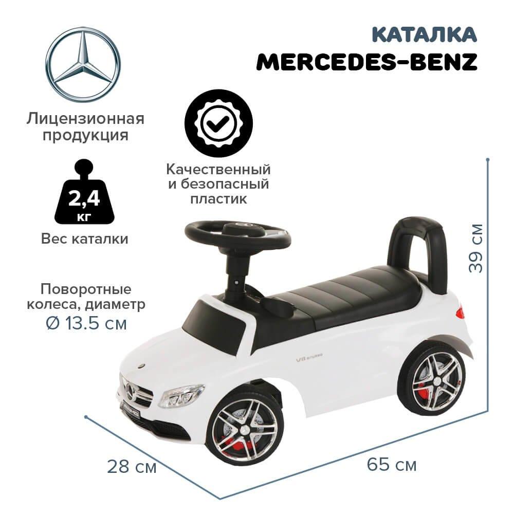 NINGBO PRINCE Каталка Mercedes-Benz White/Белый 638