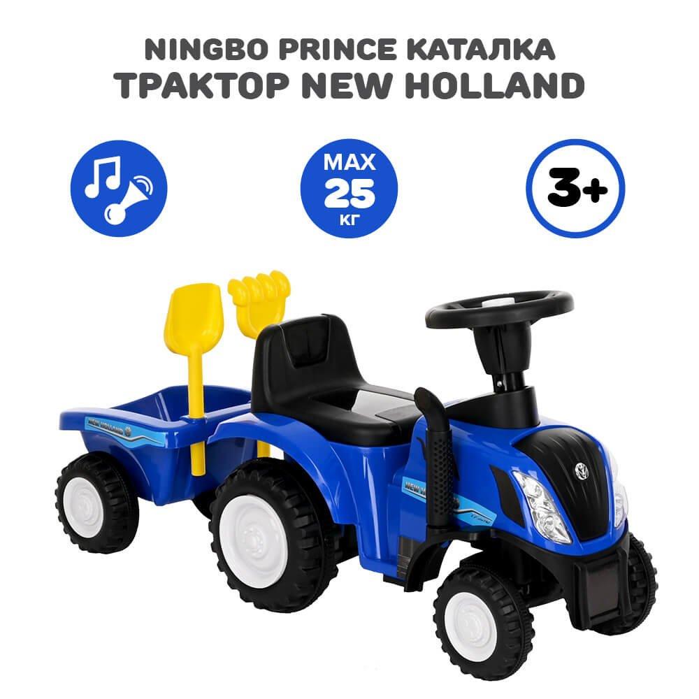 NINGBO PRINCE каталка трактор New Holland Blue/Синий 658 - фото 8 - id-p188637469