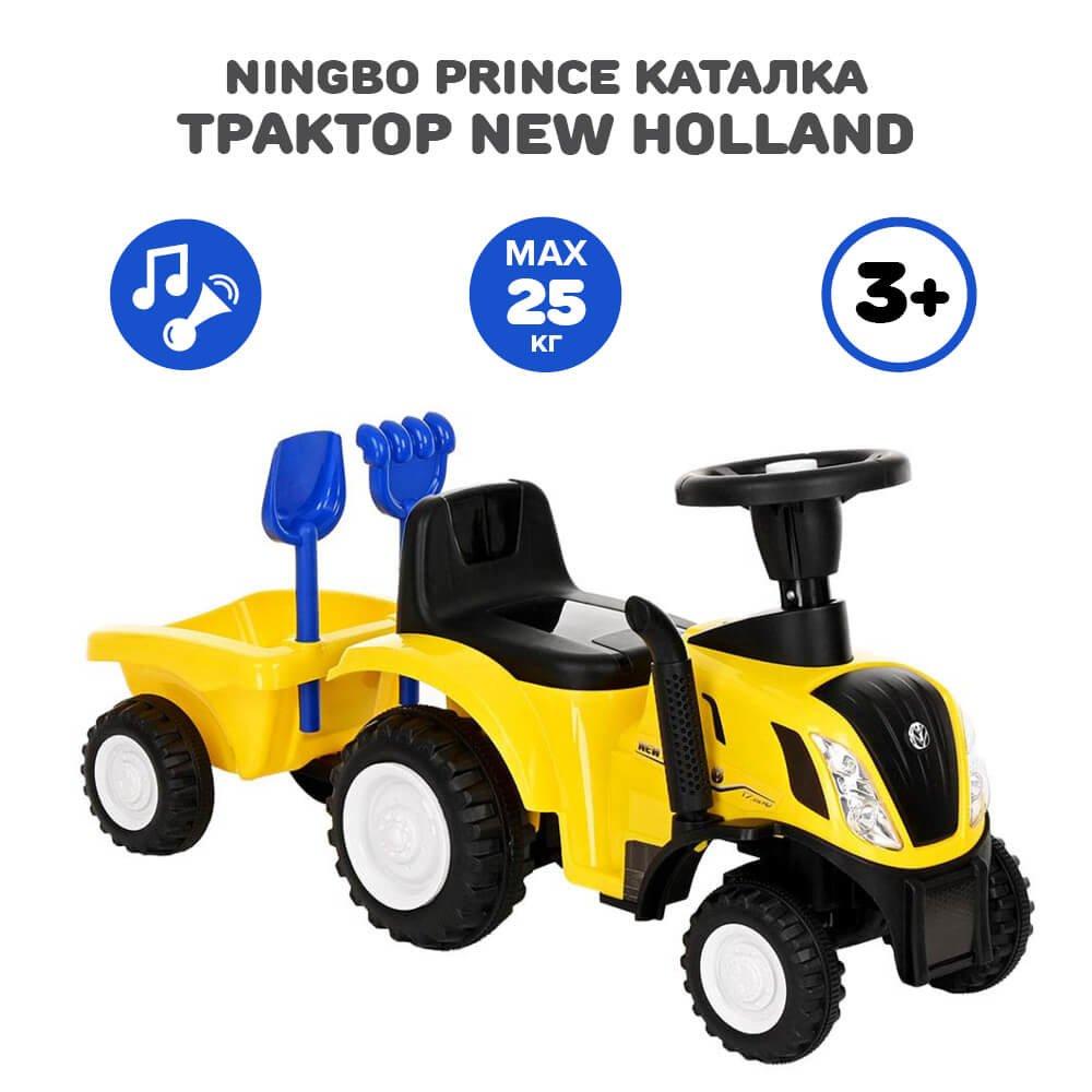 NINGBO PRINCE каталка трактор New Holland Yellow/Желтый 658 - фото 2 - id-p188637470