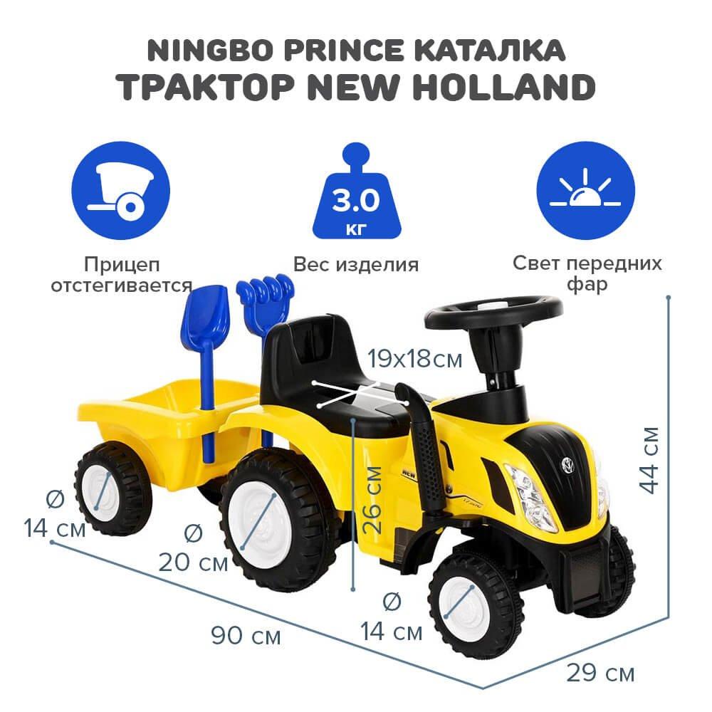 NINGBO PRINCE каталка трактор New Holland Yellow/Желтый 658 - фото 9 - id-p188637470