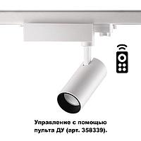 Светильник Novotech Port 358337