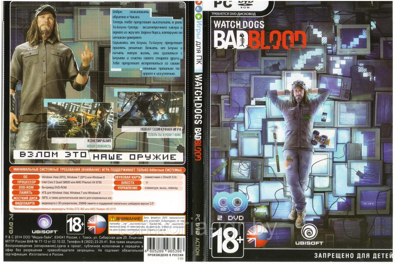 Watch Dogs Bad Blood DVD-2 (Копия лицензии) PC