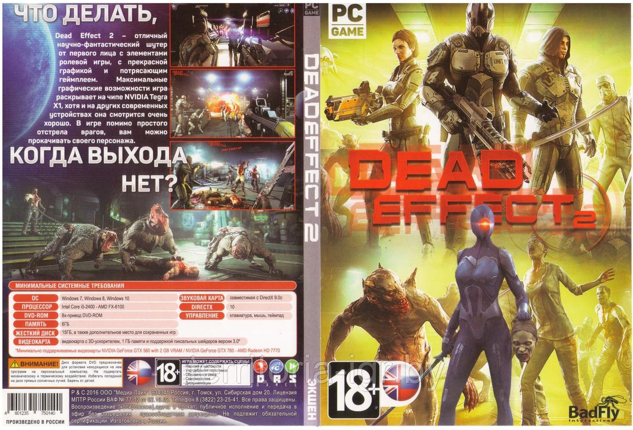 Dead Effect 2 (Копия лицензии) PC - фото 1 - id-p188669544