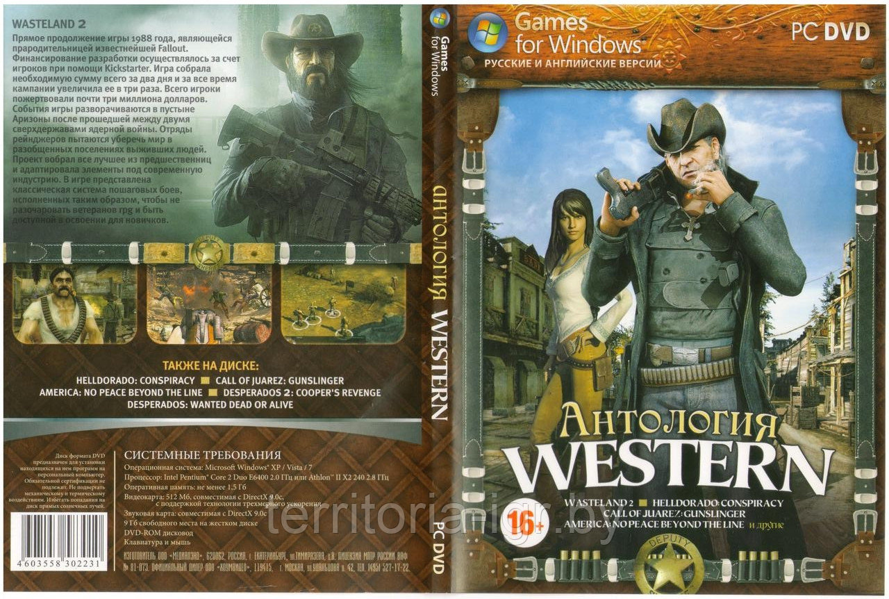 Антология Western (Копия лицензии) PC - фото 1 - id-p188669959