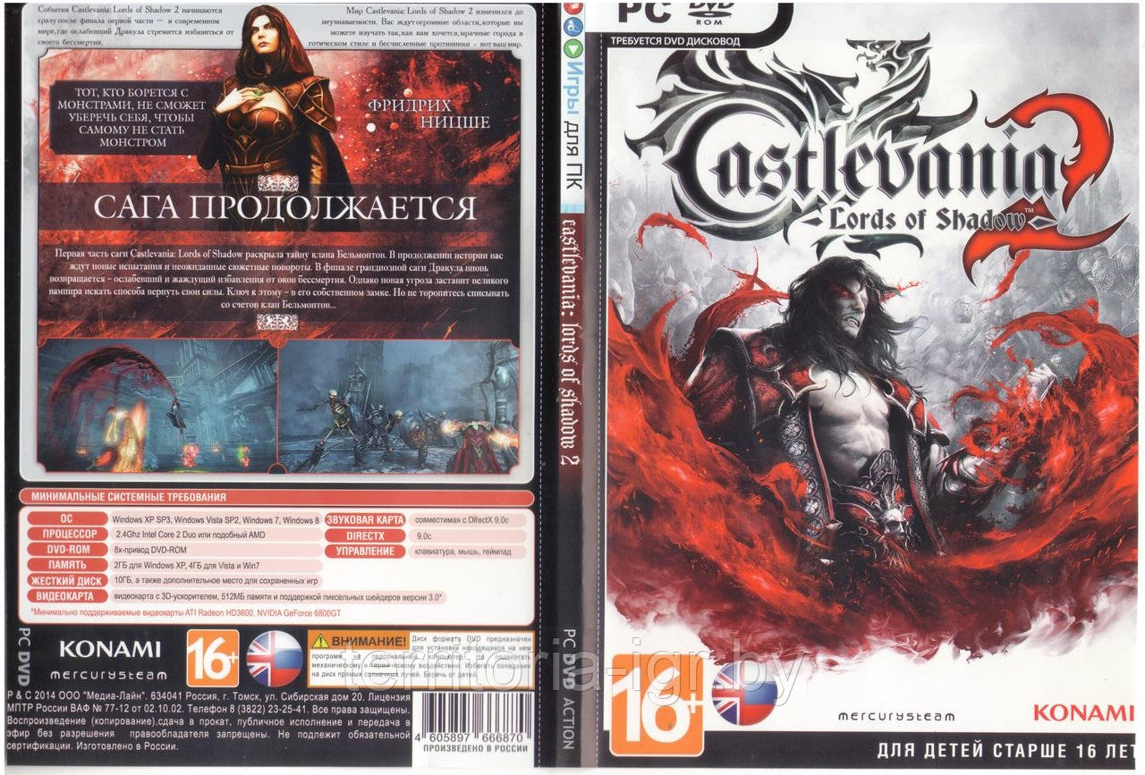 Castlevania: Lords of Shadow 2 (Копия лицензии) PC