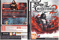 Castlevania: Lords of Shadow 2 (Копия лицензии) PC