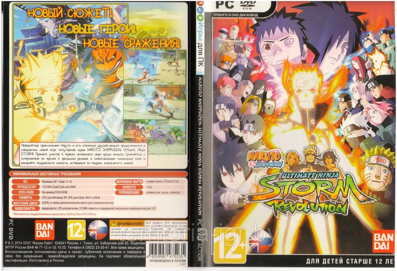 Naruto Shippuden: Ultimate Ninja Storm Revolution (Копия лицензии) PC