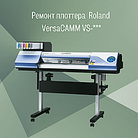 Ремонт плоттера Roland VersaCAMM VS-***