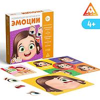 Развивающая магнитная игра «Эмоции», 4+