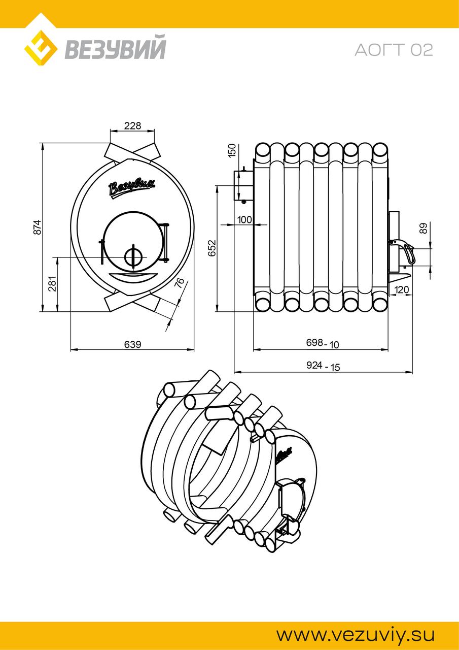 Печь отопительная ВЕЗУВИЙ АОГТ 02 (400м3) - фото 2 - id-p164548698