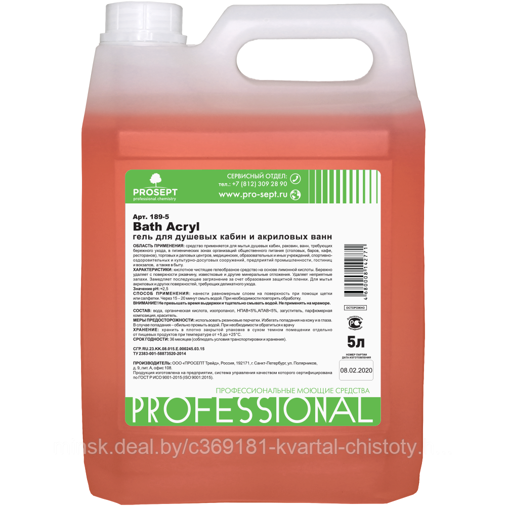 Средство для сантехники Prosept Bath Acryl 5л для акриловых поверхностей и душевых кабин, 189-5, РФ