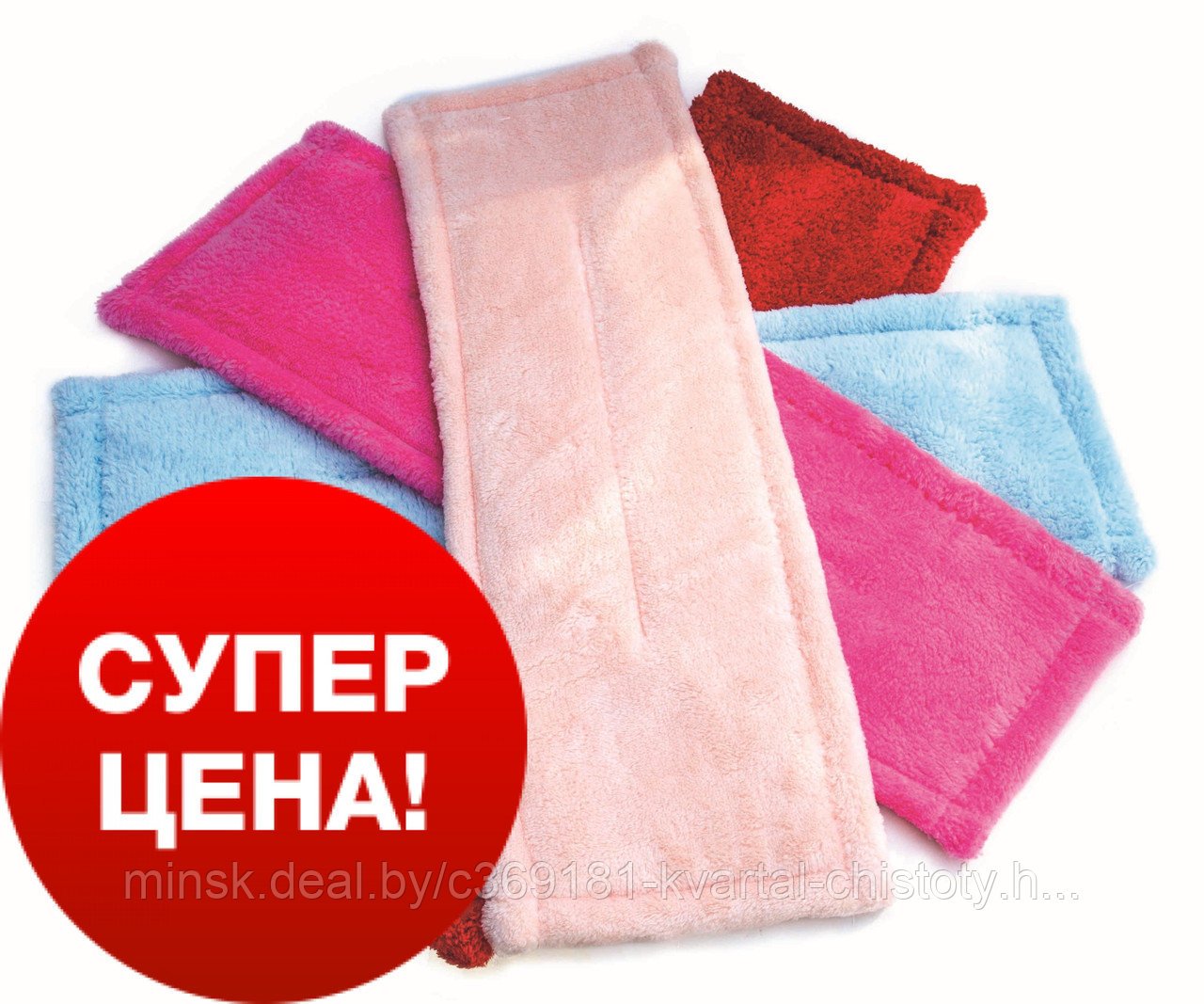 МОП микрофибра 50см EKOL198, Турция