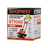 Культиватор электрический SKIPER ET7000, фото 5