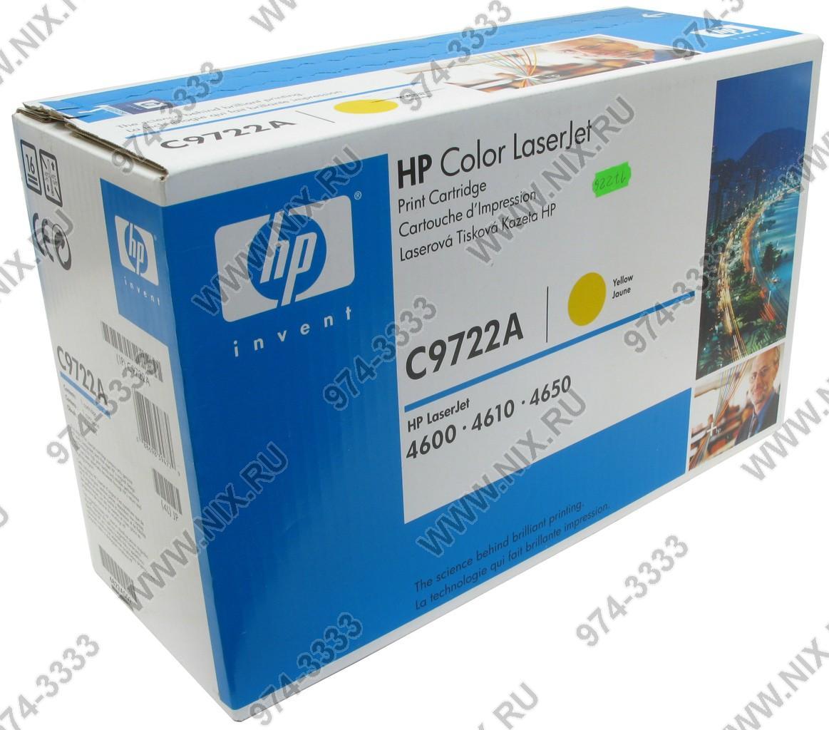 Картридж HP C9722A (№641A) YELLOW для HP COLOR LJ 4600 серии