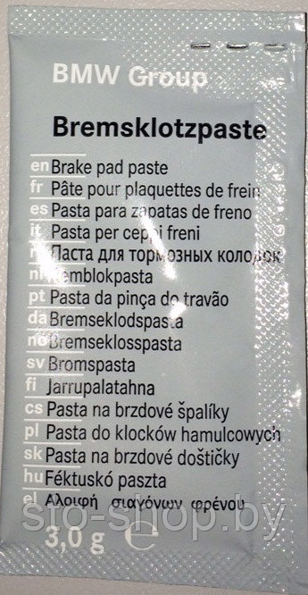 Смазка для колодок противоскрипная BMW 83192158851 3г