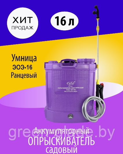 Опрыскиватель аккумуляторный Comfort ЭОЭ-16л