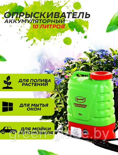 Опрыскиватель аккумуляторный Умница ОЭ-10л-Н
