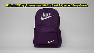 Рюкзак Nike Bordo