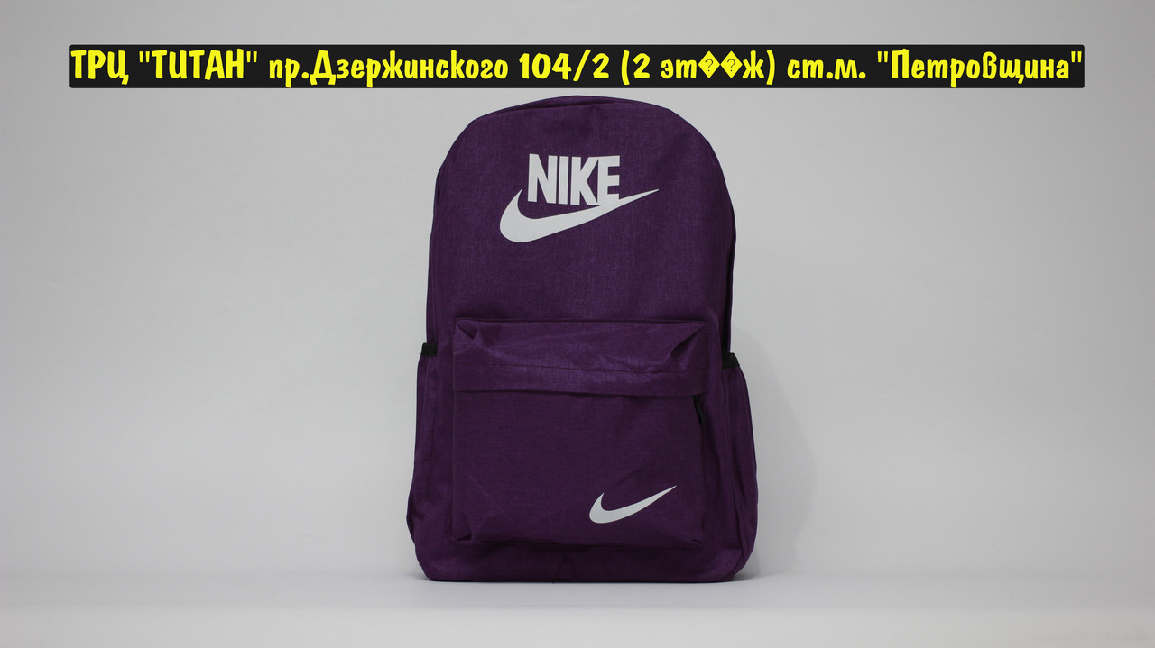 Рюкзак Nike Bordo - фото 1 - id-p188717442