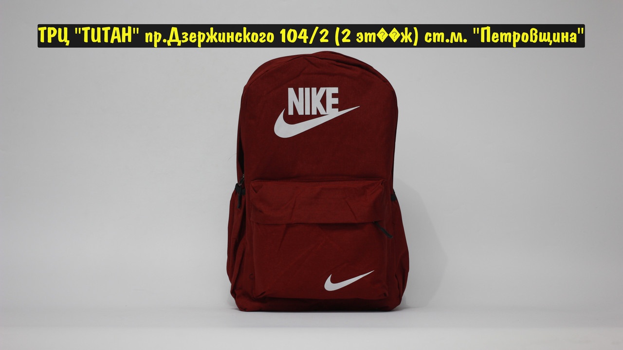 Рюкзак Nike Red - фото 1 - id-p188717446