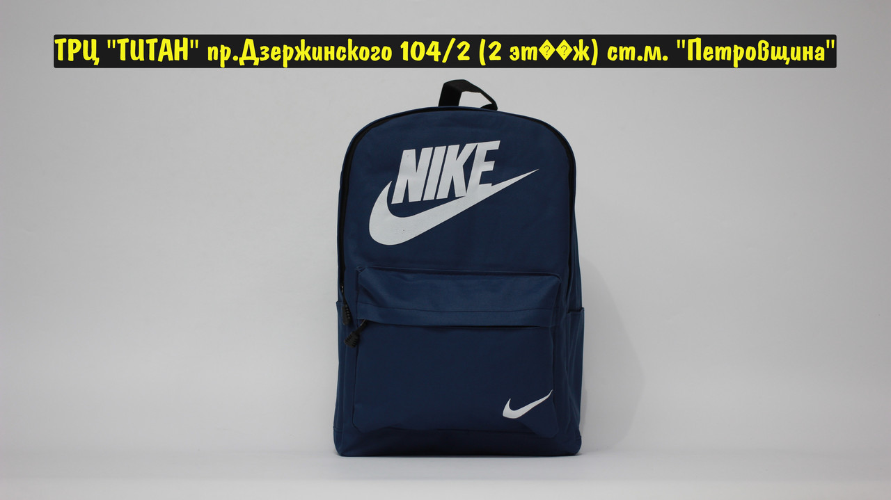 Рюкзак Nike Blue - фото 1 - id-p188717467