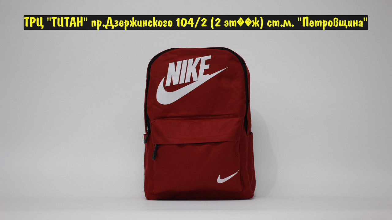 Рюкзак Nike Red - фото 1 - id-p188717572
