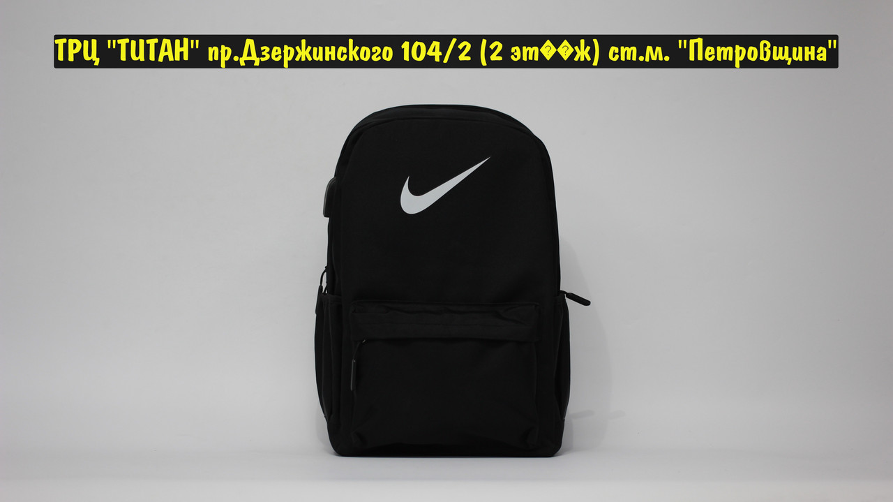 Рюкзак Nike Black