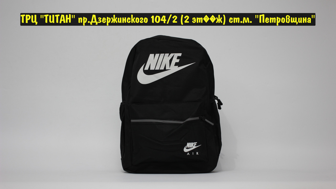 Рюкзак Nike Black - фото 1 - id-p188717585