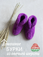 Меховые тапочки  из овечьей шерсти. Фиолетовые
