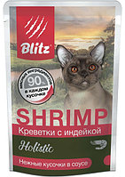 Влажный корм для кошек Blitz Holistic Adult Cat All Breeds in Gravy (креветка, индейка) 85 гр