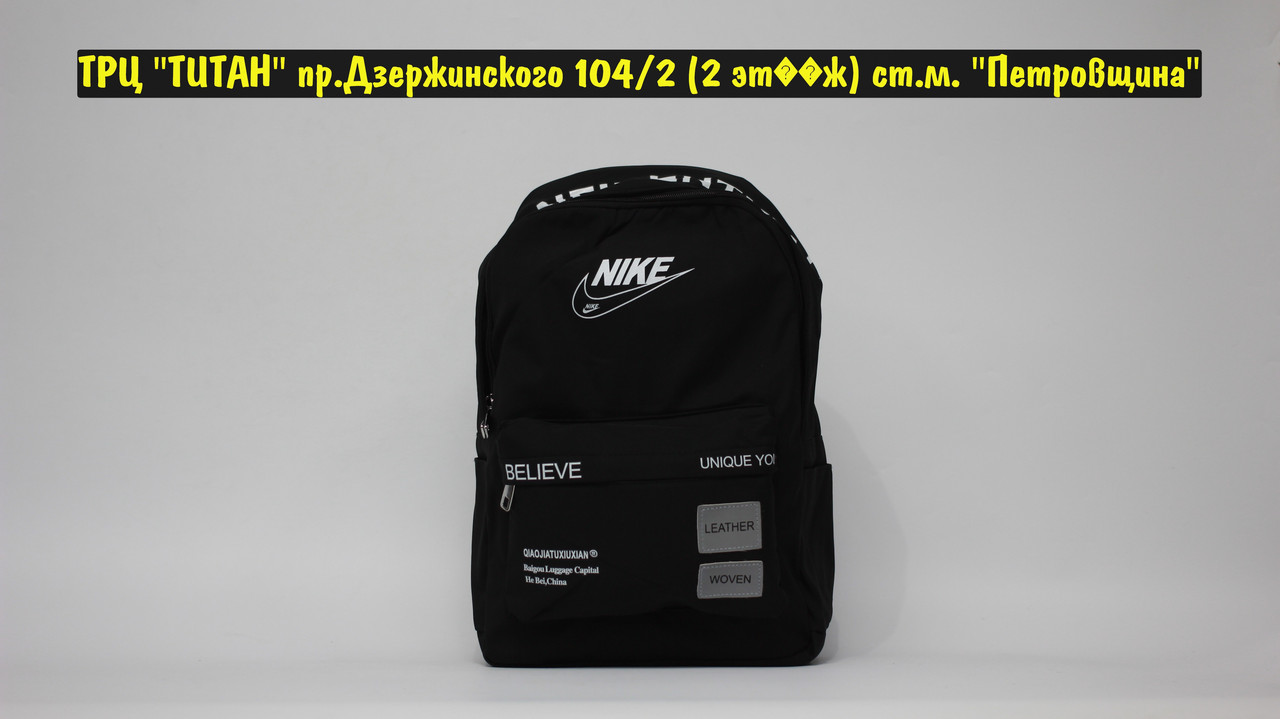 Рюкзак Nike Black