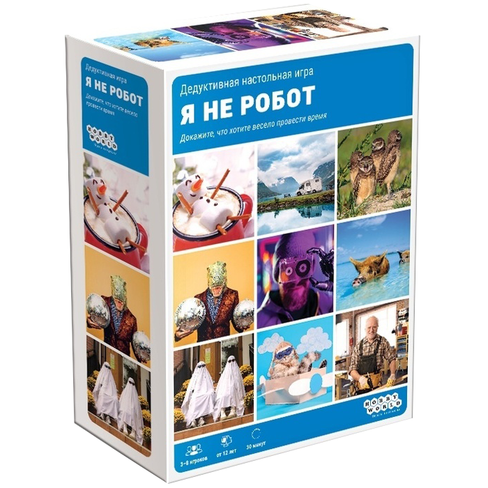 Настольная игра Я не робот. Компания Мир Хобби - фото 1 - id-p188721346